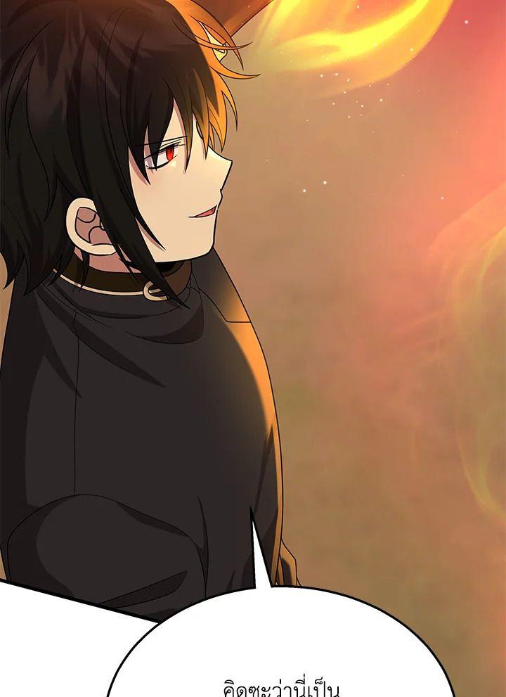 Heir Of Mythical Heroes ตอนที่ 51 82
