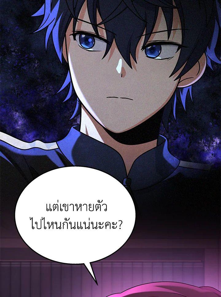 Heir Of Mythical Heroes ตอนที่ 50 83