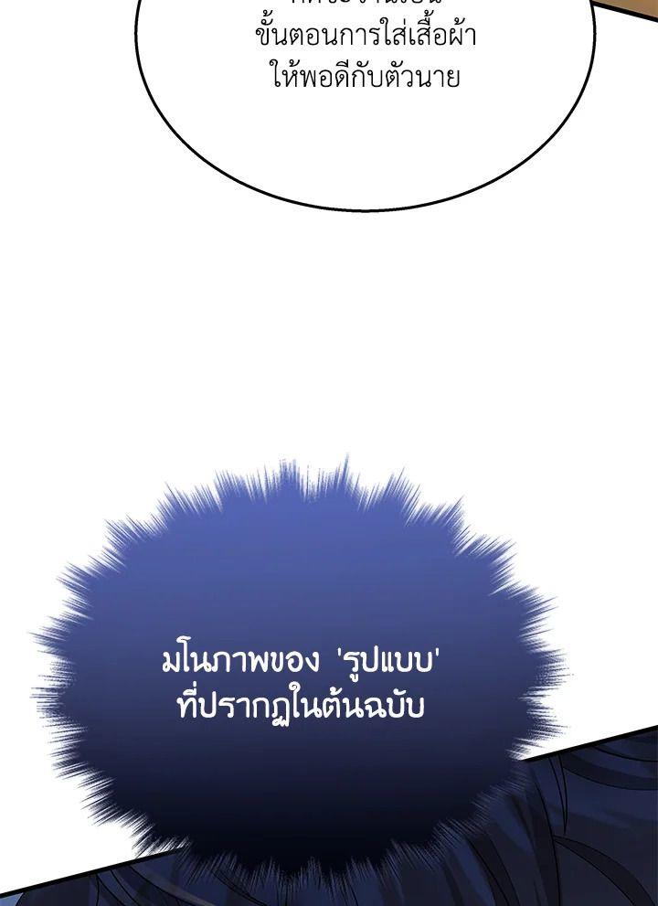 Heir Of Mythical Heroes ตอนที่ 51 83