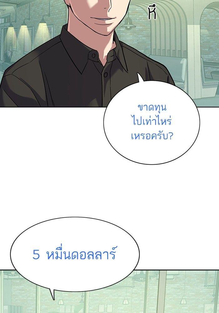 The Chaebeol’s Youngest Son ตอนที่ 90 83