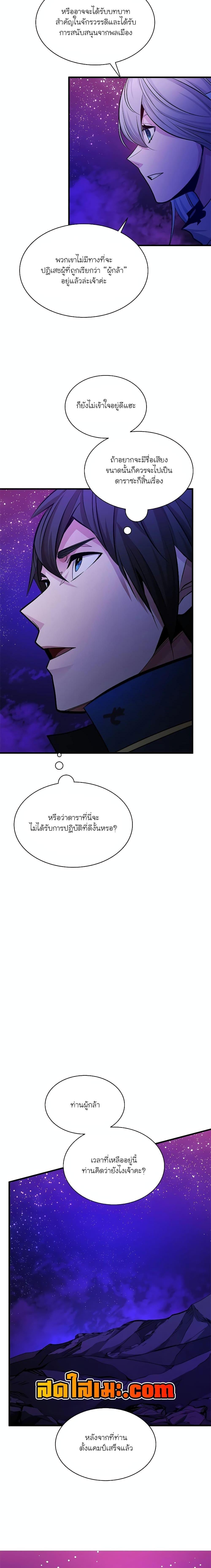 The Tutorial is Too Hard ตอนที่ 173 8