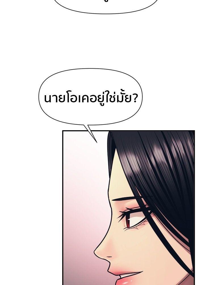 I Am Unbeatable ตอนที่ 16 85