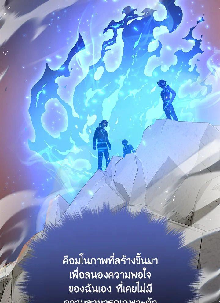 Heir Of Mythical Heroes ตอนที่ 51 85