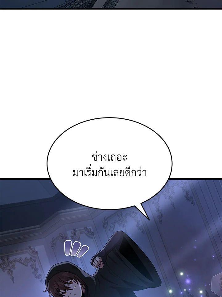 Heir Of Mythical Heroes ตอนที่ 52 8