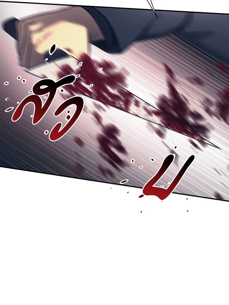I Am Unbeatable ตอนที่ 16 8