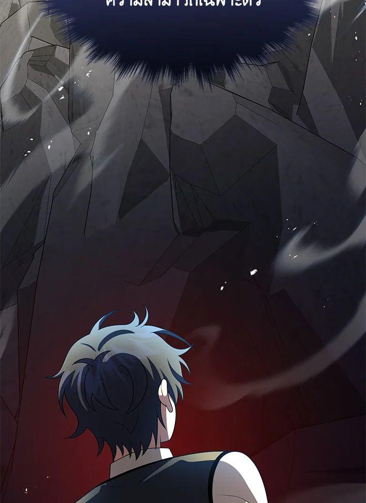 Heir Of Mythical Heroes ตอนที่ 51 86
