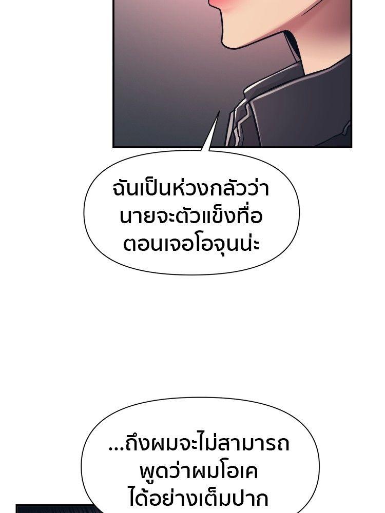 I Am Unbeatable ตอนที่ 16 86