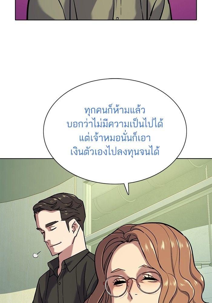 The Chaebeol’s Youngest Son ตอนที่ 90 86