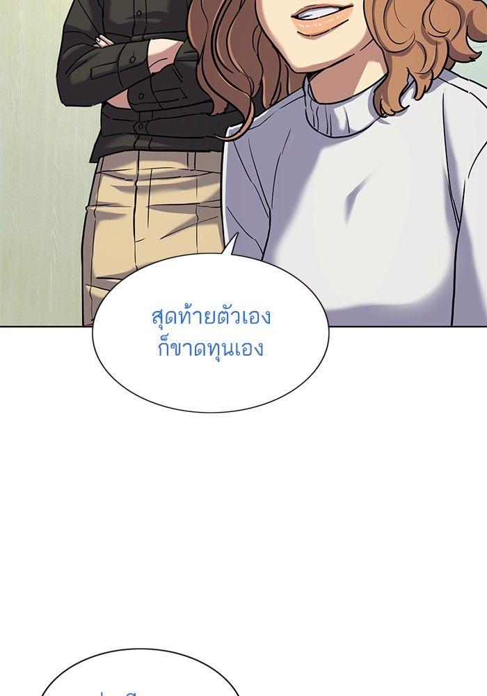 The Chaebeol’s Youngest Son ตอนที่ 90 87