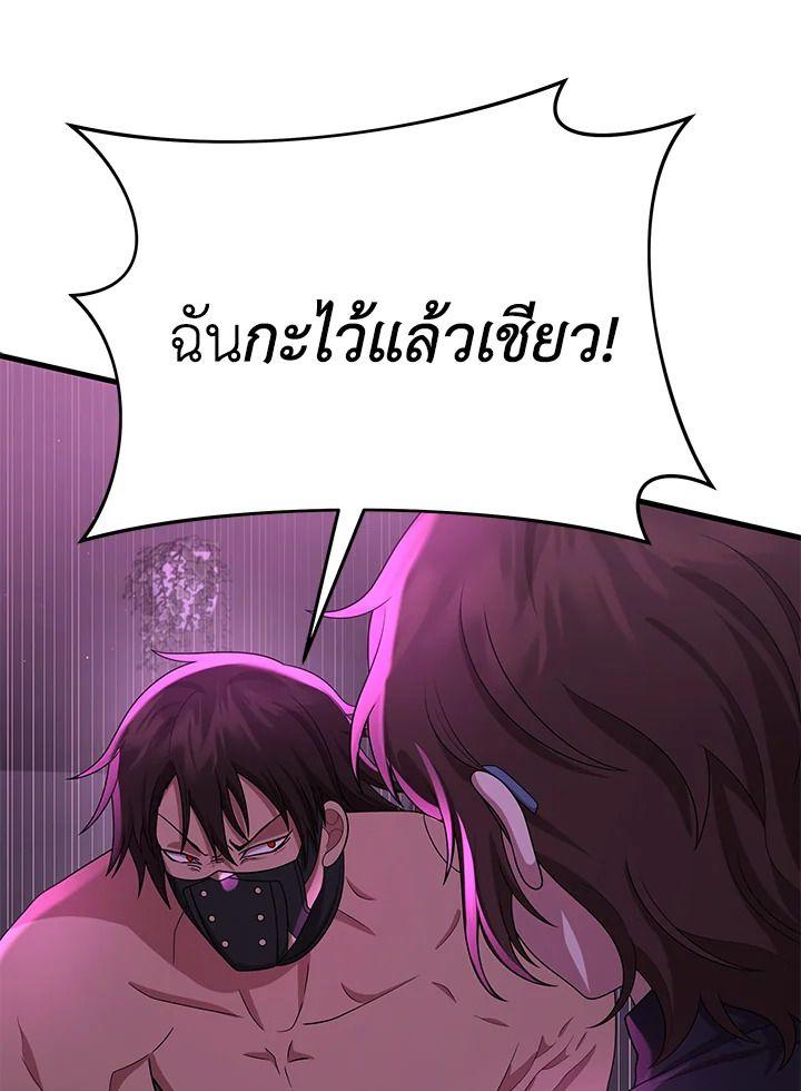 Heir Of Mythical Heroes ตอนที่ 50 88