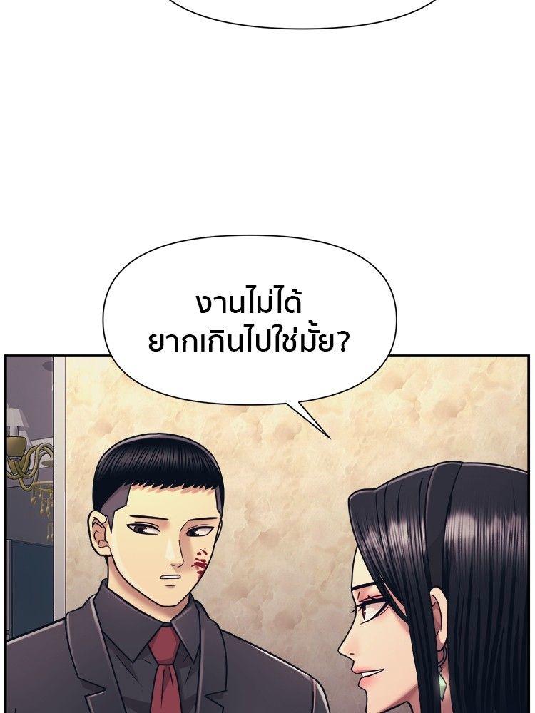 I Am Unbeatable ตอนที่ 16 88