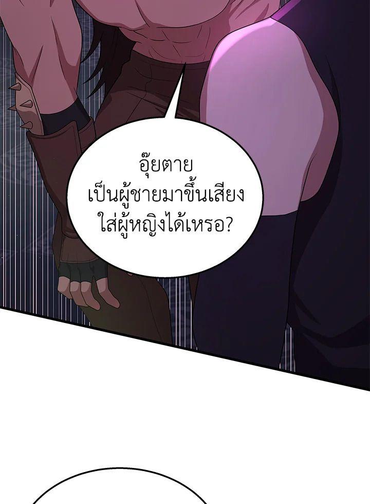 Heir Of Mythical Heroes ตอนที่ 50 89