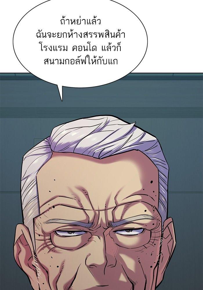 The Chaebeol’s Youngest Son ตอนที่ 90 8