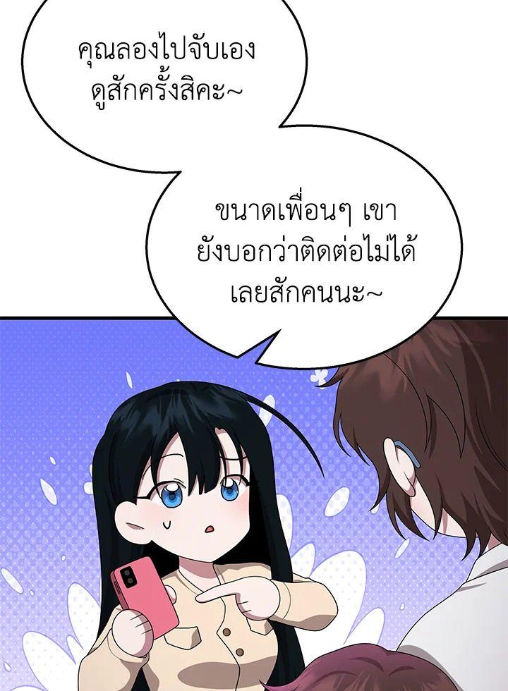 Heir Of Mythical Heroes ตอนที่ 50 90