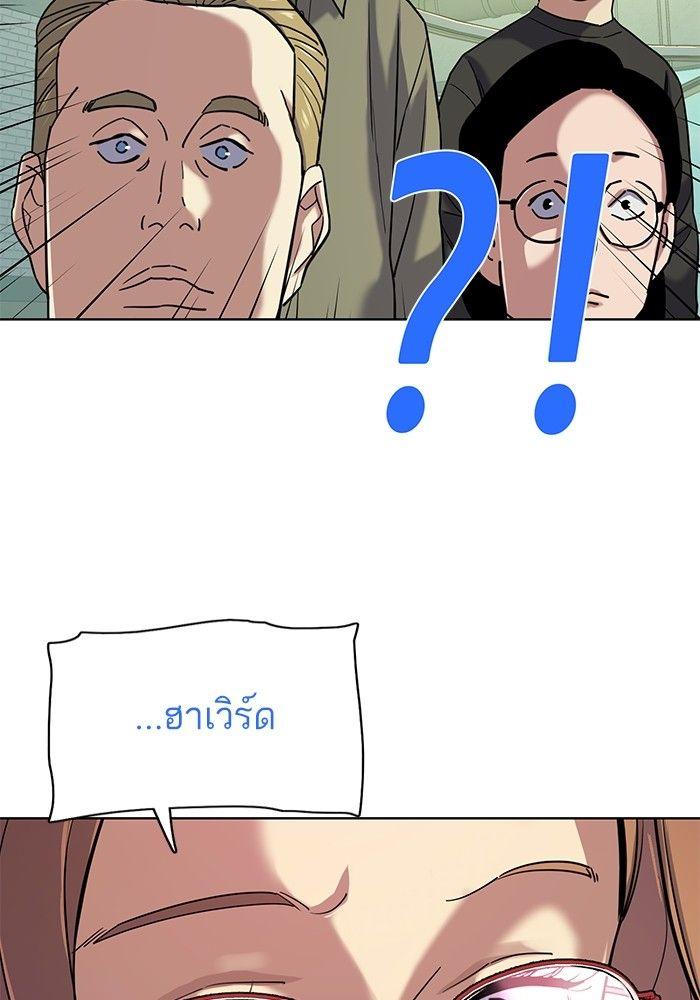 The Chaebeol’s Youngest Son ตอนที่ 90 90