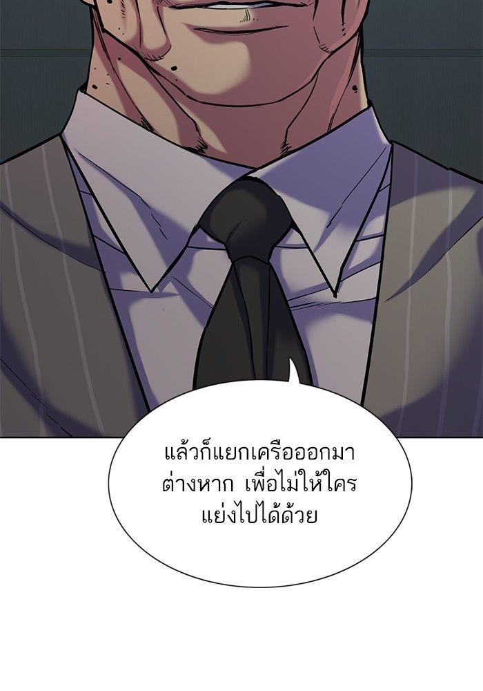 The Chaebeol’s Youngest Son ตอนที่ 90 9