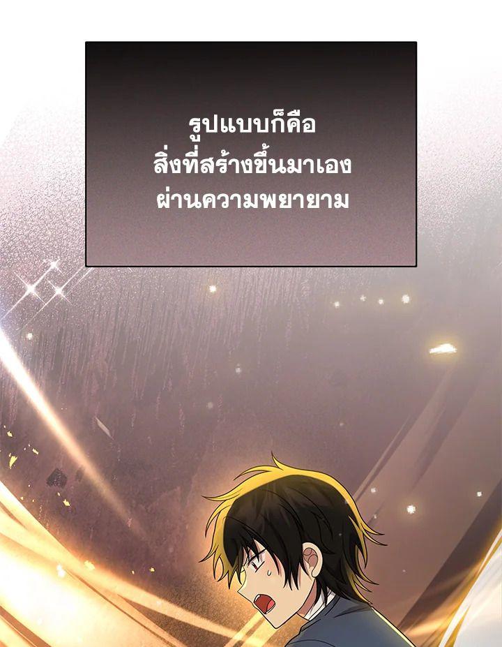 Heir Of Mythical Heroes ตอนที่ 51 90