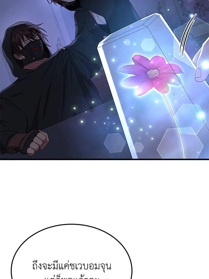 Heir Of Mythical Heroes ตอนที่ 52 9