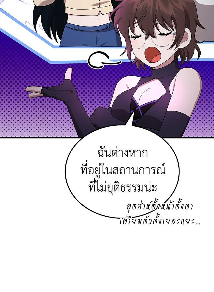 Heir Of Mythical Heroes ตอนที่ 50 91