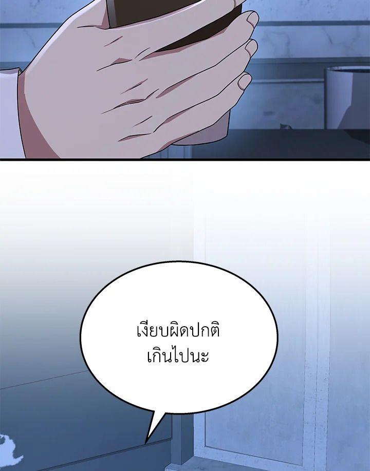 Heir Of Mythical Heroes ตอนที่ 52 91