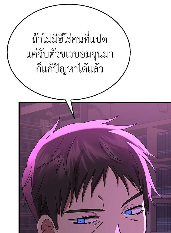 Heir Of Mythical Heroes ตอนที่ 50 92