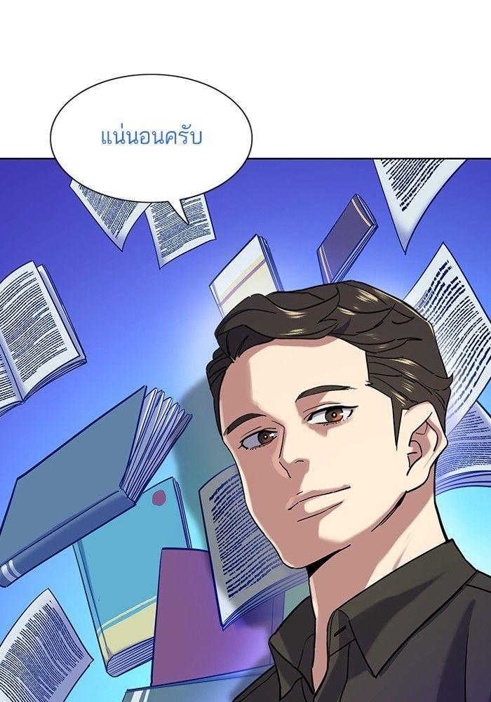 The Chaebeol’s Youngest Son ตอนที่ 90 92