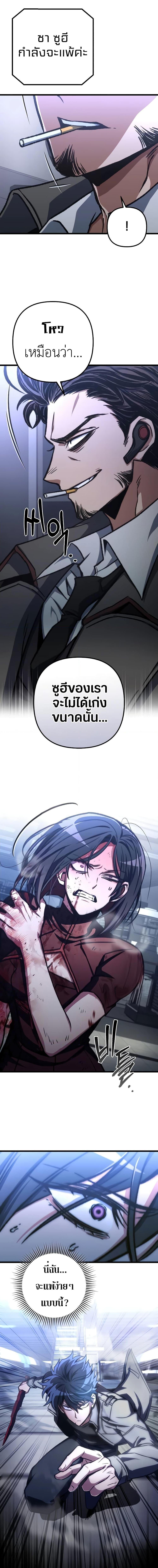 The Genius Assassin Who Takes it All ตอนที่ 38 9