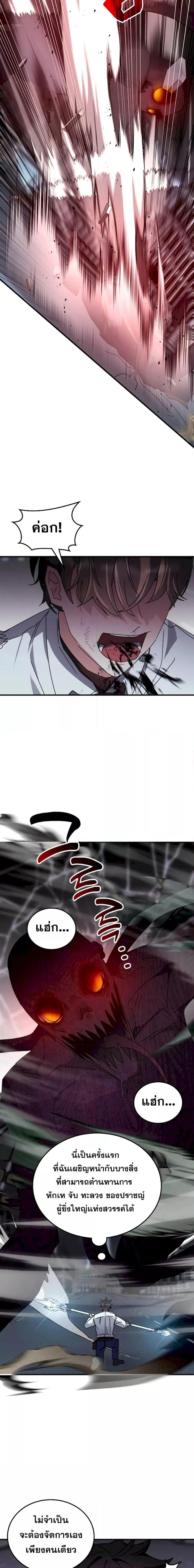 Transcension Academy ตอนที่ 112 9