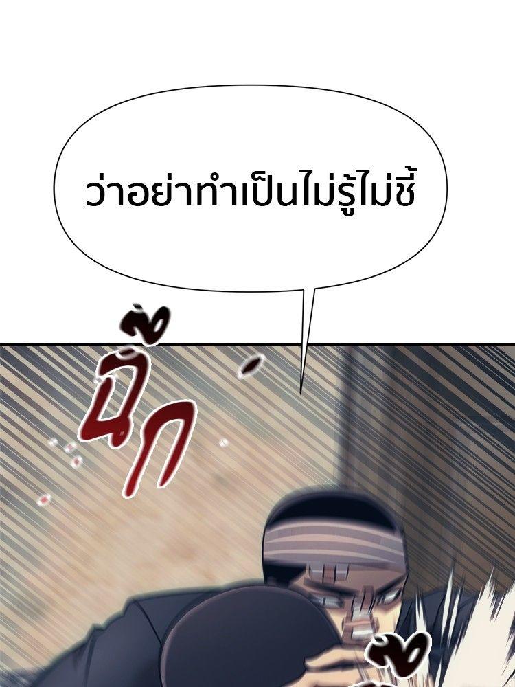 I Am Unbeatable ตอนที่ 16 9