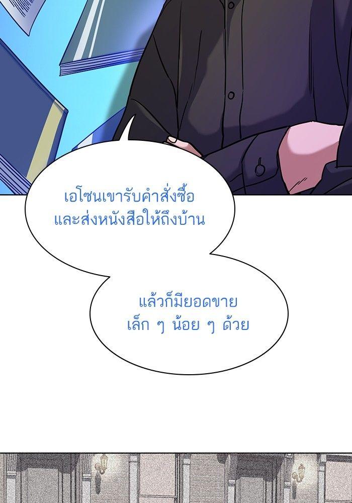 The Chaebeol’s Youngest Son ตอนที่ 90 93