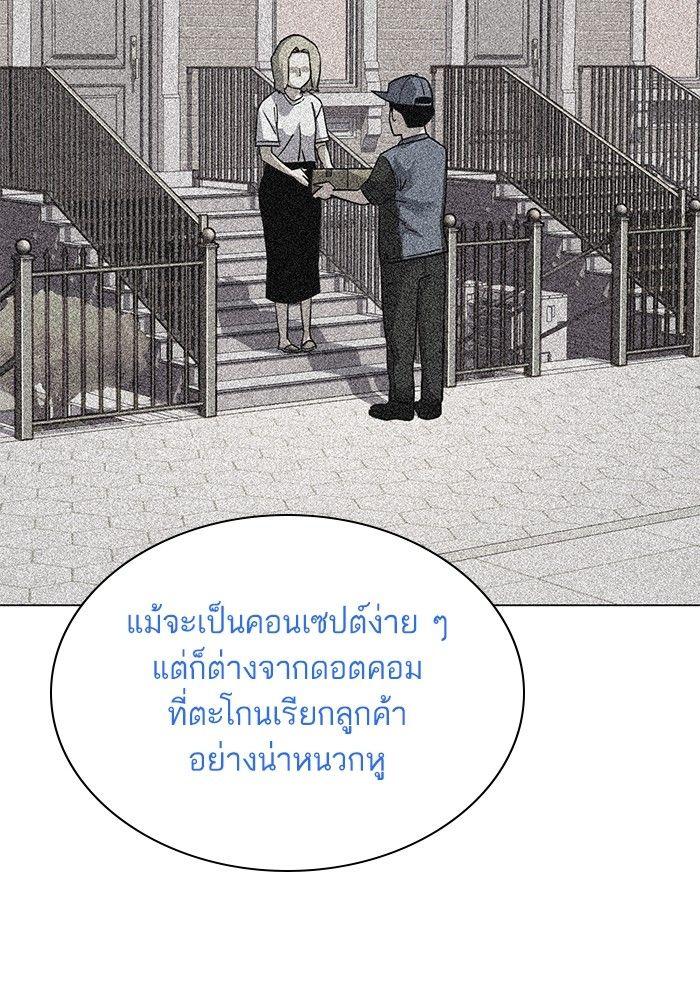 The Chaebeol’s Youngest Son ตอนที่ 90 94