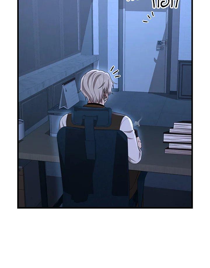 Heir Of Mythical Heroes ตอนที่ 52 95