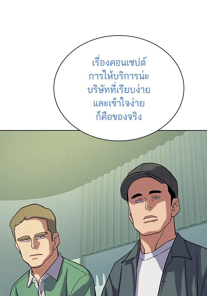 The Chaebeol’s Youngest Son ตอนที่ 90 95