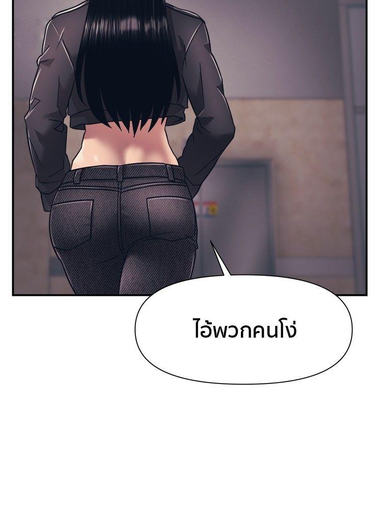 I Am Unbeatable ตอนที่ 16 95