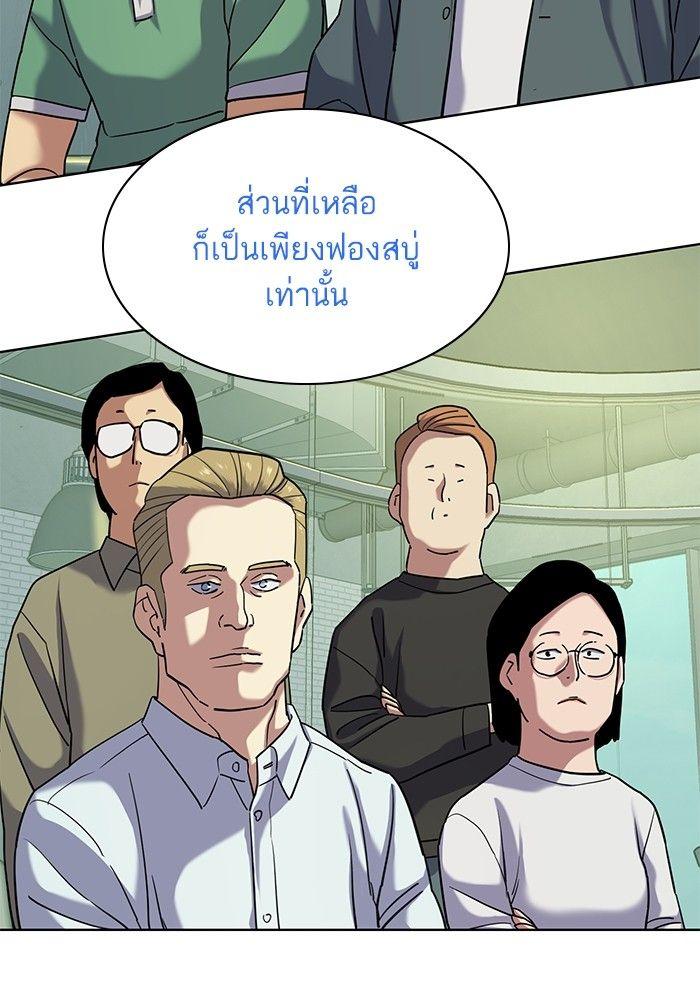 The Chaebeol’s Youngest Son ตอนที่ 90 96