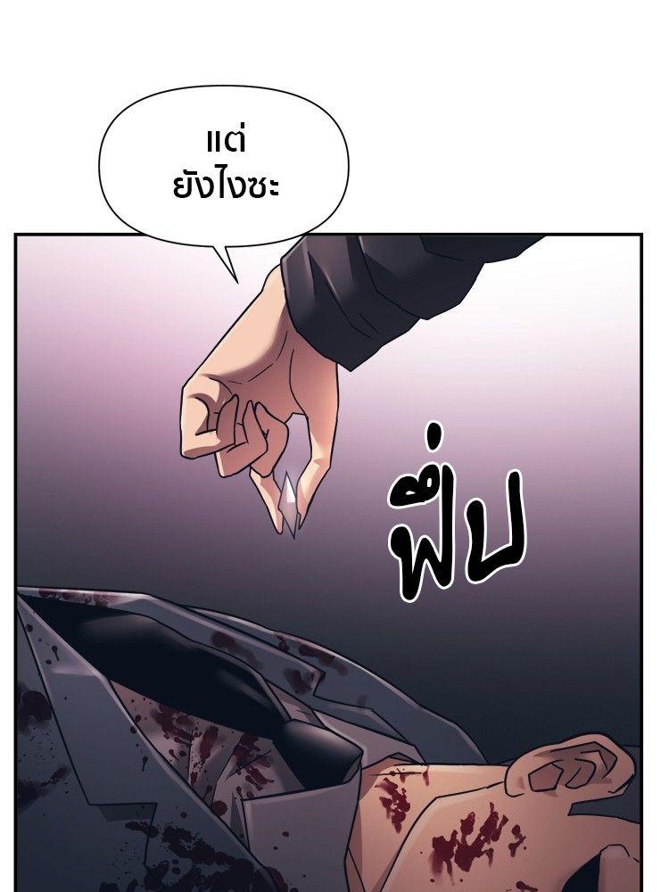 I Am Unbeatable ตอนที่ 16 96
