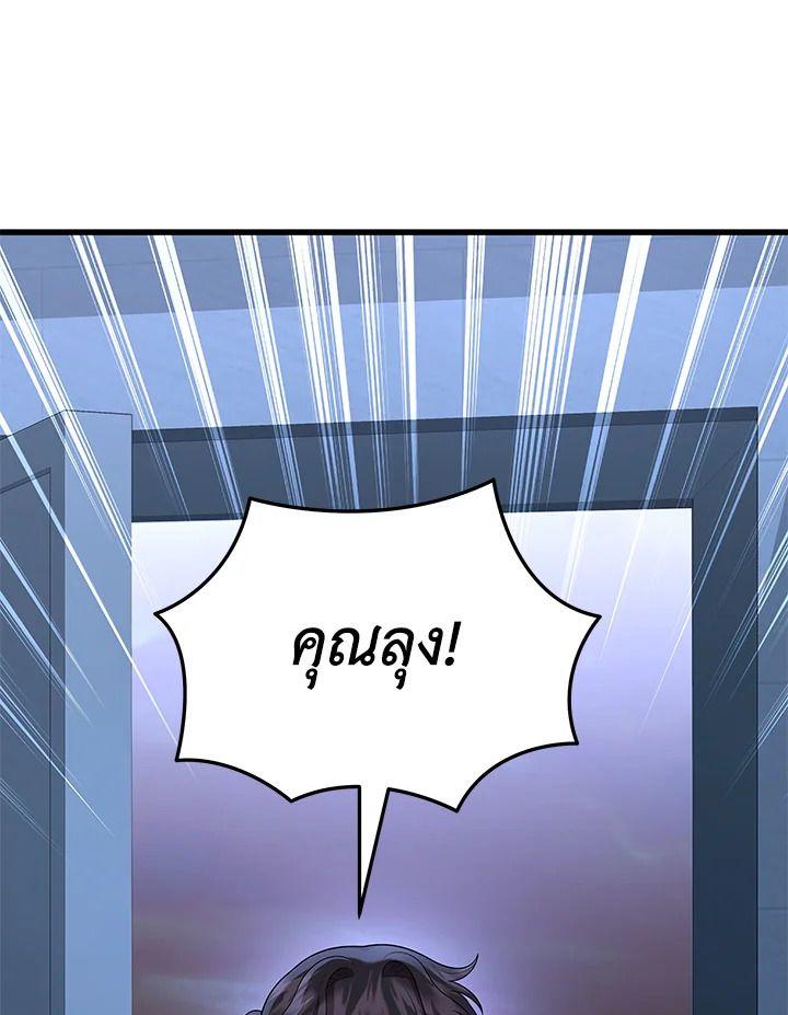 Heir Of Mythical Heroes ตอนที่ 52 96