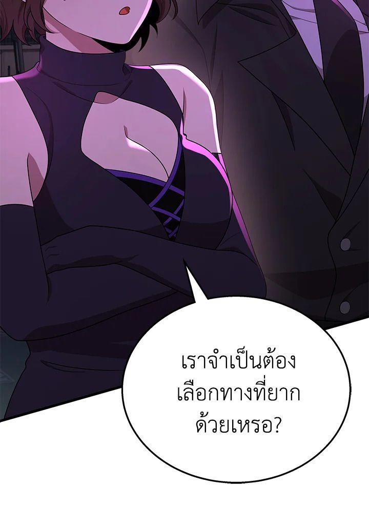 Heir Of Mythical Heroes ตอนที่ 50 97