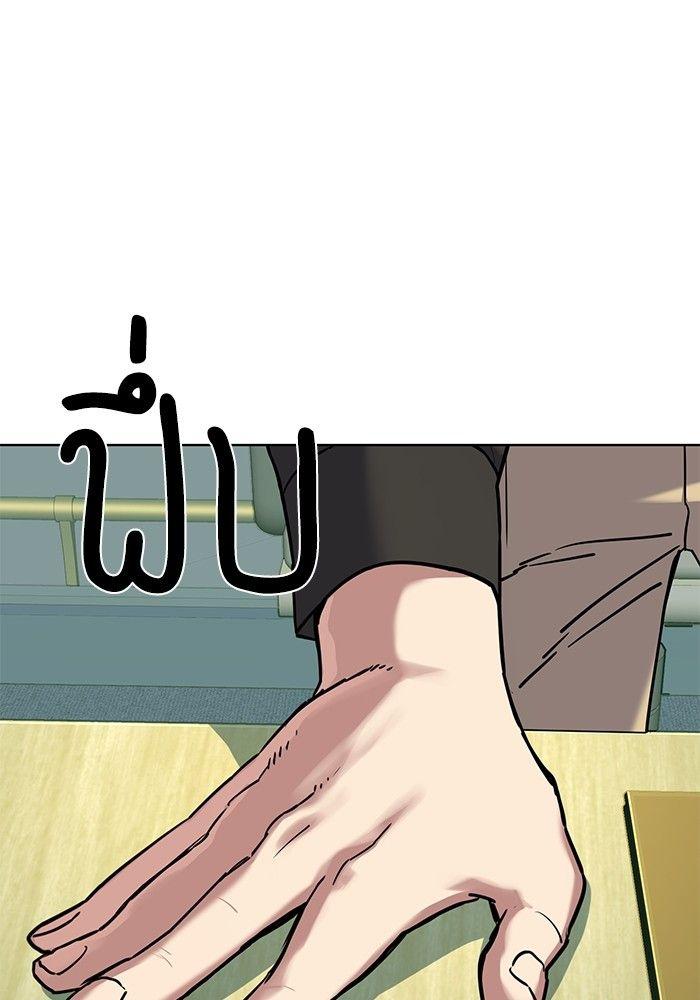 The Chaebeol’s Youngest Son ตอนที่ 90 97