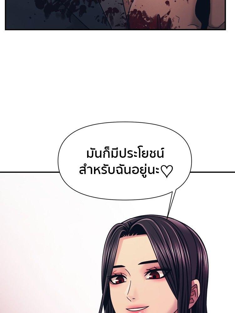 I Am Unbeatable ตอนที่ 16 97
