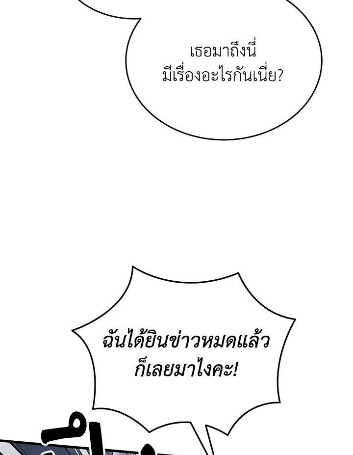 Heir Of Mythical Heroes ตอนที่ 52 98