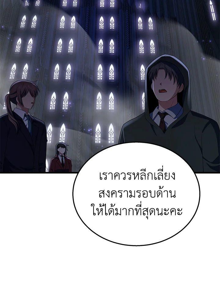 Heir Of Mythical Heroes ตอนที่ 50 99