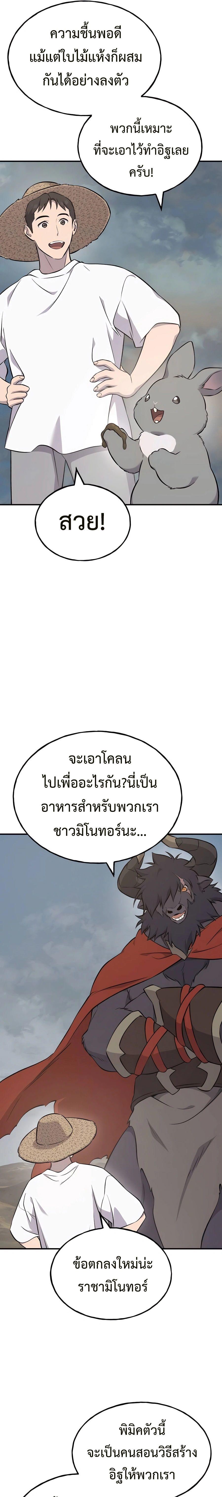 SSS Grade Saint Knight ตอนที่ 28 9