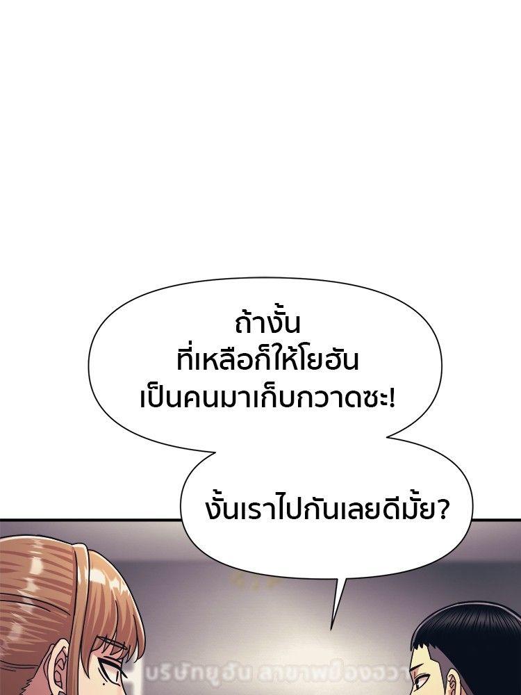 I Am Unbeatable ตอนที่ 16 99