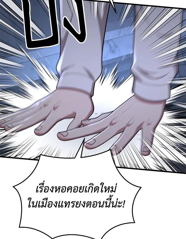 Heir Of Mythical Heroes ตอนที่ 52 99