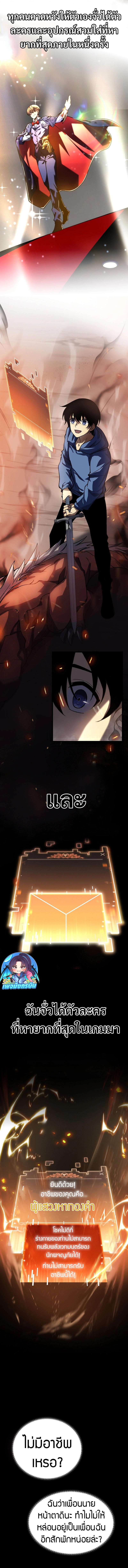 The Ruler of The Underworld ตอนที่ 0 2