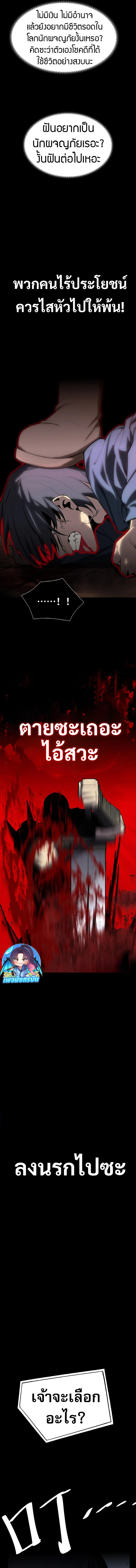The Ruler of The Underworld ตอนที่ 0 3