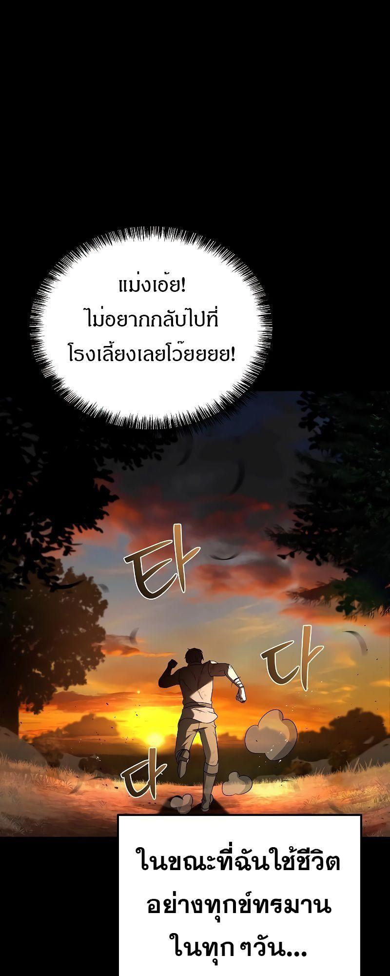 A Wizard’s Restaurant ตอนที่ 38 10