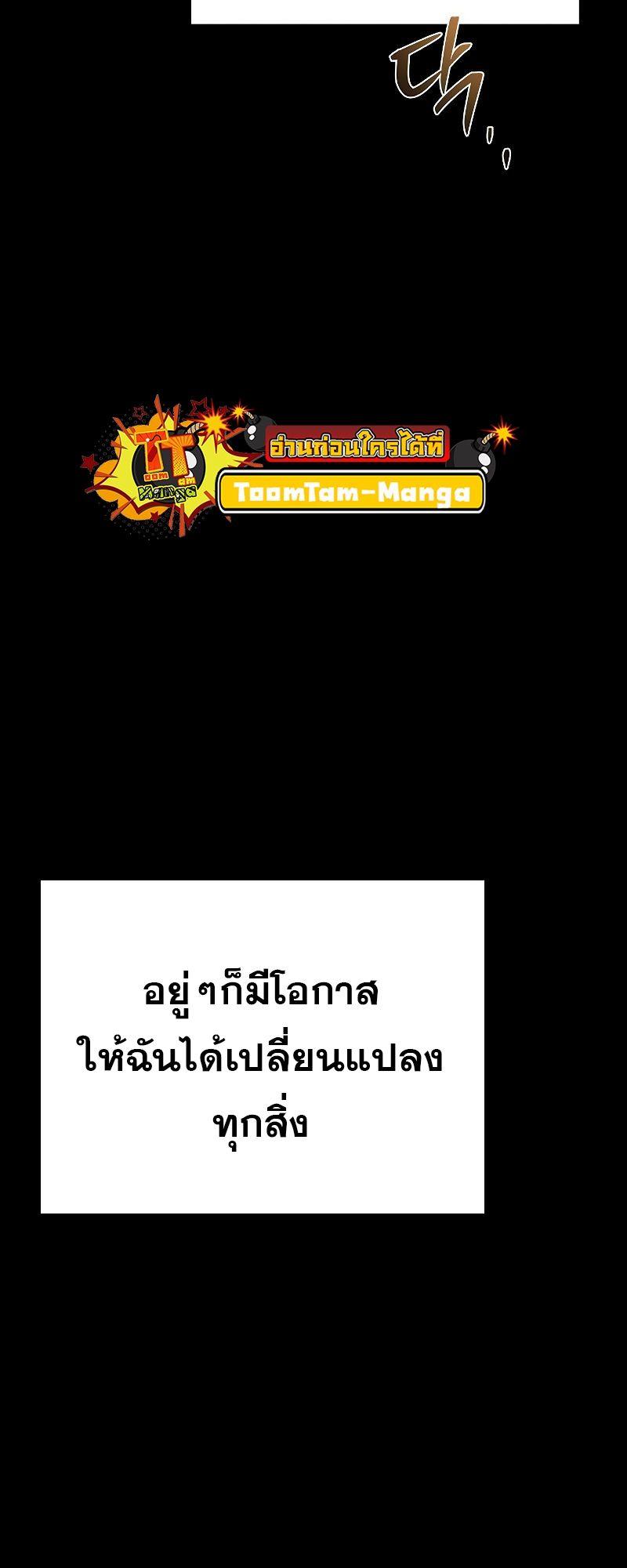 A Wizard’s Restaurant ตอนที่ 38 11