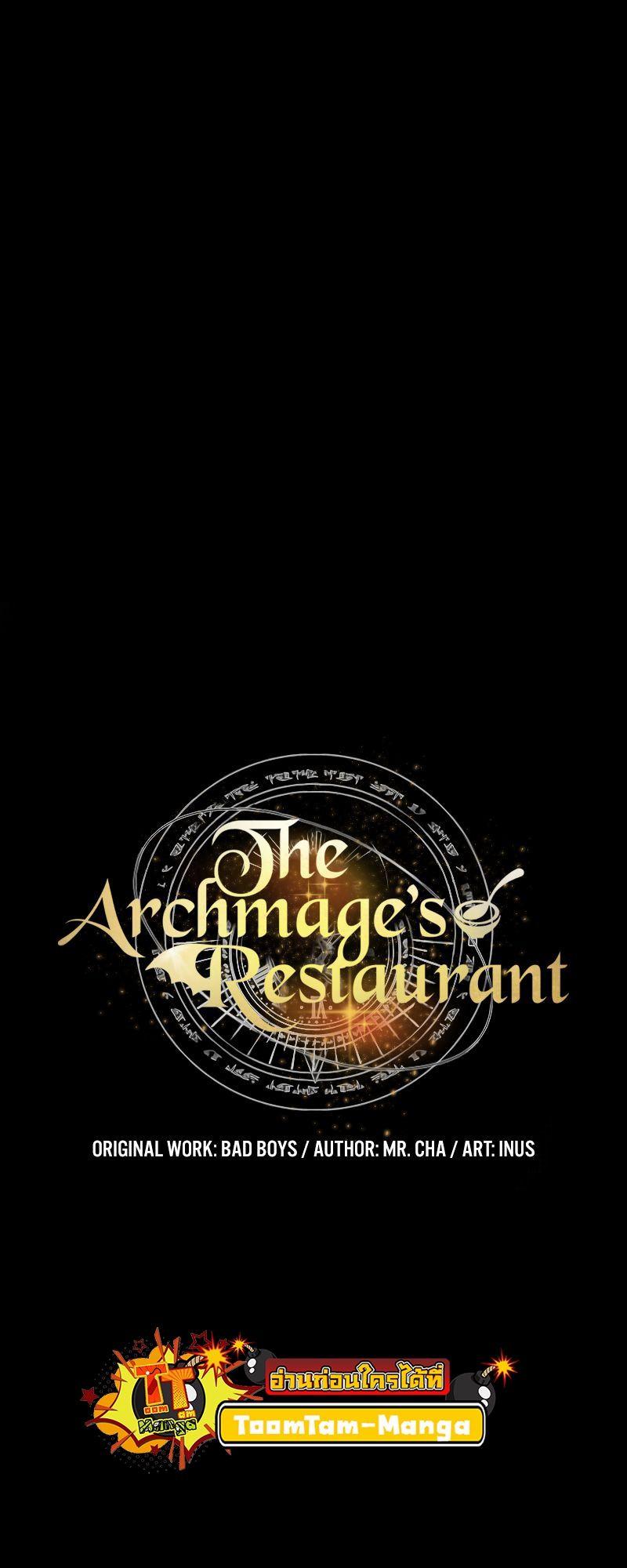 A Wizard’s Restaurant ตอนที่ 38 12